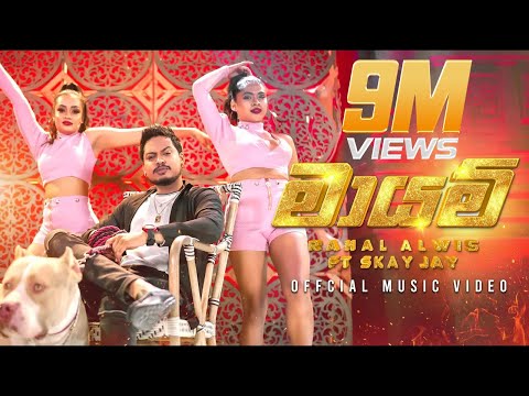 Mayam (මායම්)  Rahal Alwis Ft Skay Jay