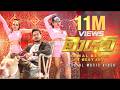 Mayam මායම් Rahal Alwis Ft Skay Jay