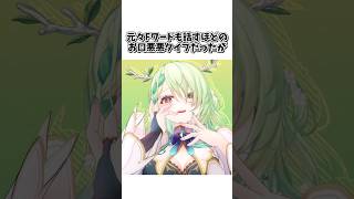 セレス・ファウナのビンタが好きすぎる意外な雑学【ホロライブEN/切り抜き/CeresFauna/ハコス・ベールズ】 #shorts #hololive #Vtuber