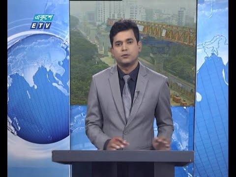 02 PM News || দুপুর ০২টার সংবাদ || 11 December 2020 | ETV News
