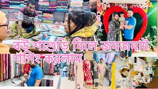 বউ শাশুড়ি মিলে জমজমাট শপিং করলাম bangladesh 🇧🇩 vlog @livelifewithfahima478