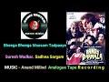 Song Bheega Bheega Mausam Tadpaaye Analog Tape Recording Film Bandh Darwaza