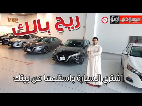 السعودية للسيارات هو أول موقع للسيارات في المملكة العربية السعودية