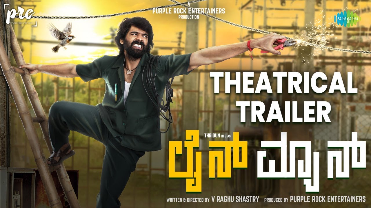 Lineman - Official Trailer | Thrigun | V Raghu Shastry | Kadri Manikanth
