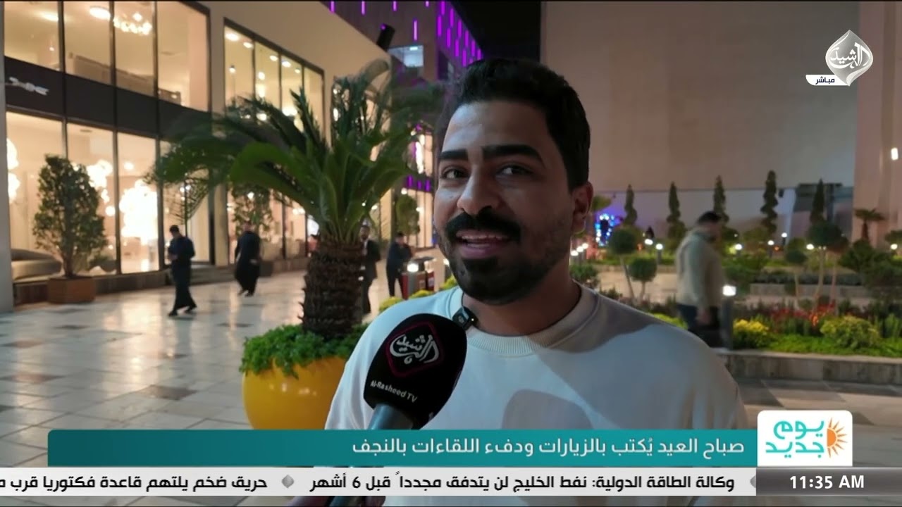 فيديو | صباح العيد يكتب بالزيارات ودفء اللقاءات بالنجف