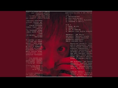 Jun Togawa – Angel Baby