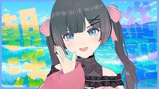【 朝活 】 初見さんROMさん常連さん大歓迎!まったり朝の挨拶縦型配信！【 #shorts #のんなま 】