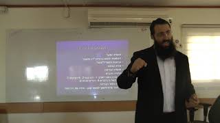 קורס רטוריקה שיעור 5- הרב גבריאל אלקובי שליט"א.