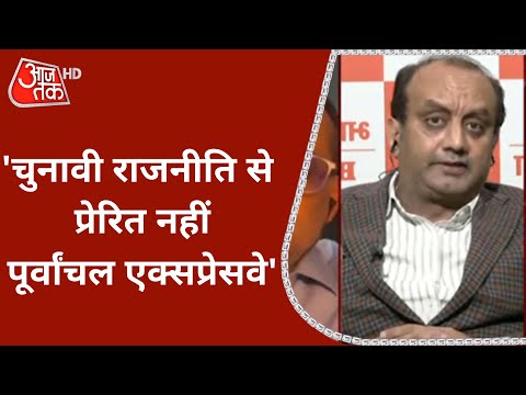 Purvanchal Expressway: श्रेय लेने को लेकर सपा के आरोपों का BJP प्रवक्ता का पलटवार