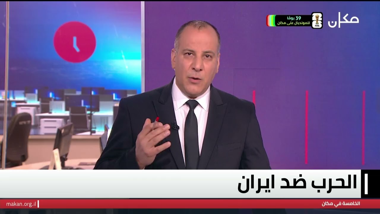 الخامسة في مكان مع وسيم كيوف | 03.05.2026