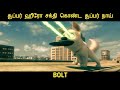 மின்னல் 2008 திரைப்படத்தின் விளக்கம் By Mo