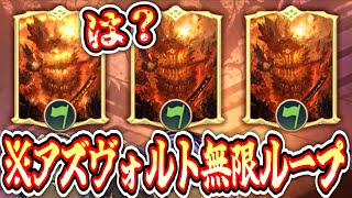 【緊急】“ミーヴェ×アズヴォルト”でガチの無限ループが完成してしまうwww【シャドバWB/ Shadowverse: Worlds Beyond】