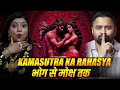 Kya Kamsutra Se Khulta Hai Moksha Ka Raasta Tantra Podcast