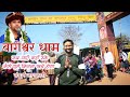 Bageshwar Dham Bageshwar Dham Live Bageshwar Dham Yatra Information Bageshwar Dham MP