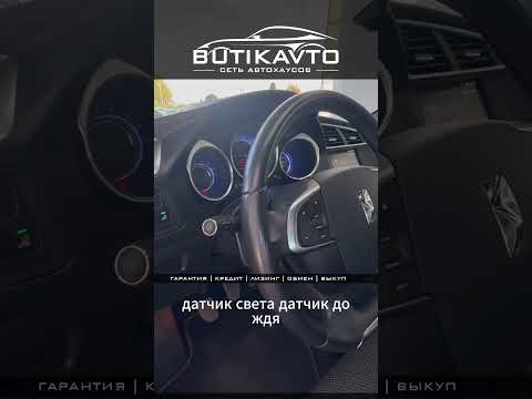 фото ds 4 i рестайлинг 0