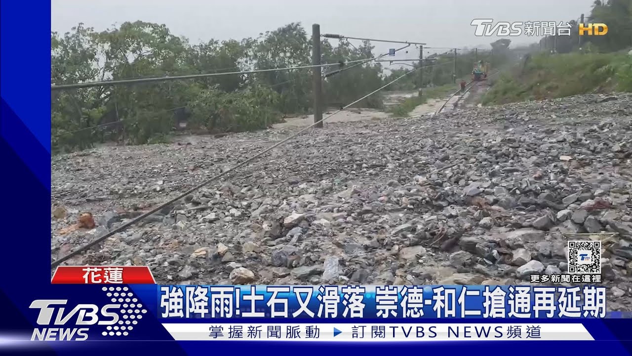 強降雨！土石又滑落　崇德到和仁搶通再延期