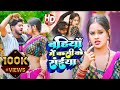 Viral बहिया मे कसी के सईया Neha Raj का जबरजस्त भ