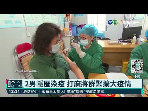 中國本土疫情蔓延 旅遊群聚燒11省市