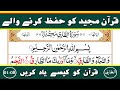 Learn and Memorize Surah At Tariq Verses (01-08) Word by Word || Surah Tariq {Part-1} Juzz 30