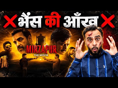 Video Clip 2 — Mirzapur – The Movie