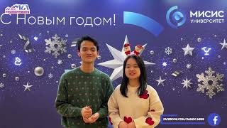 Không khí Giáng sinh tại Đại học MISiS