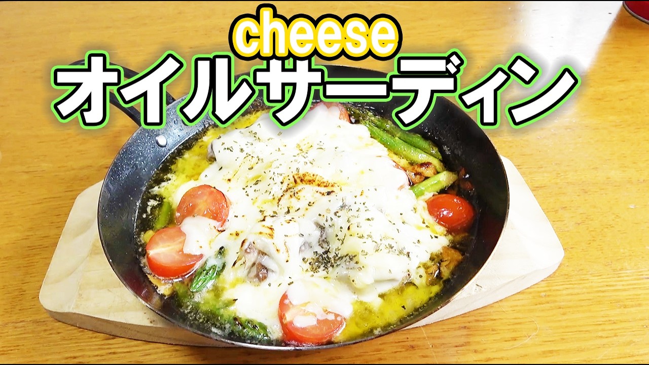 生のイワシから作るチーズ大量の料理が旨すぎた！