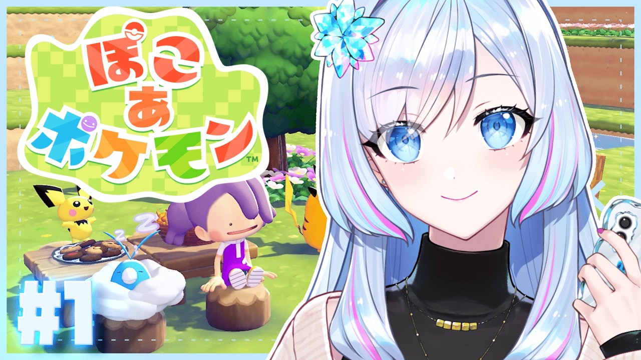 #1【ぽこあポケモン 初見プレイ】マリルがいると聞いてわこつ@なっちゃん【蒼真なひろ/VTuber】