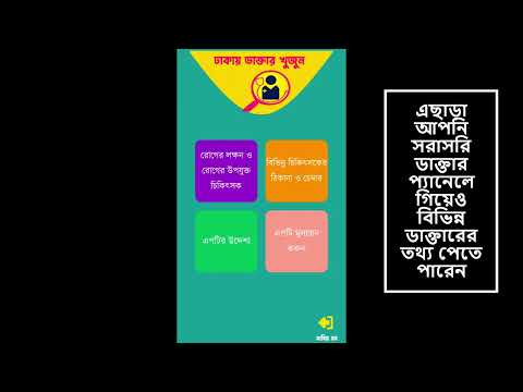 Doctor Khujun (Only Dhaka)