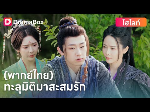 😱 จากหนุ่มตกงาน… กลายเป็นบัณฑิตที่ต้องมีเมียบังคับ | DramaBox
