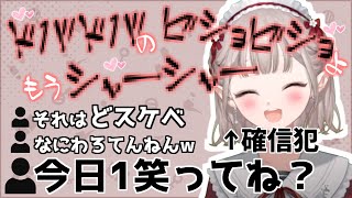 センシティブを自分から狙ったのに自分が1番大爆笑してしまうえる【える/にじさんじ】
