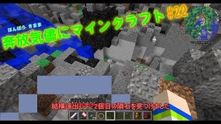【Minecraft】奔放気儘にマインクラフトpart22【ゆっくり実況】