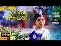 Yentha Peddha Poraatamo ఎంత పెద్ద పోరాటమో Prasanna Bold 2019
