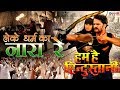 Leke Dharam Ka Nara Re HD Bhojpuri Full Song 2018 Khesari Lal Yadav Kajal Raghwani