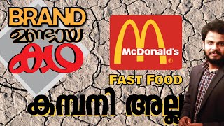 McDonald's is NOT a Fast Food company | Brand Story by Siju Rajan