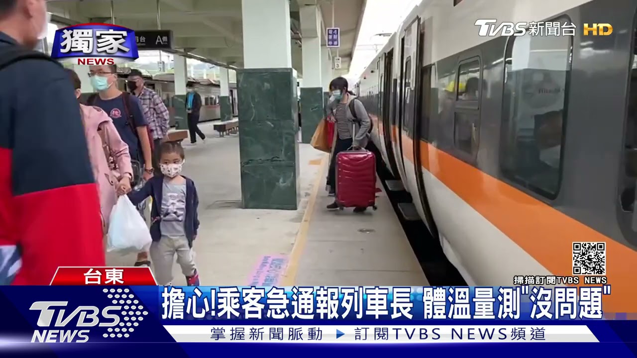 「我昨天發燒醫師要求住院!」男火車上講電話 乘客聽對話嚇瘋