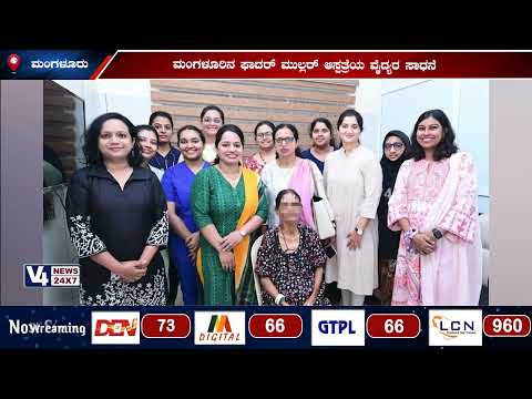 V4 News interview with Dr. Joylene D'Almeida — YouTube thumbnail