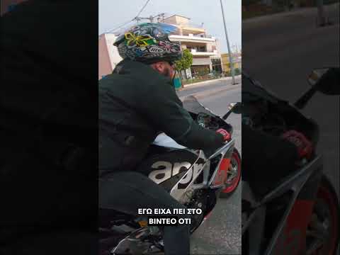 Το aprilia έμεινε!!