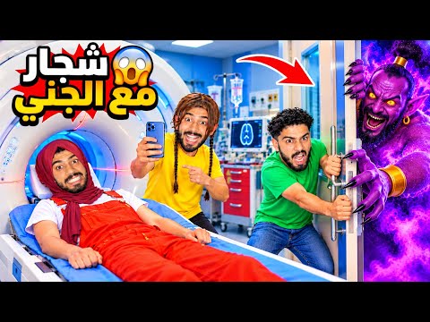 خويا ضربو الجن😱وخوتاتي دارو أخطر خطة باش يغيبو من المدرسة ولكن اللي وقع كان صادم!😂