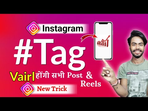 How To Use Instagram Hashtags 2022 | Best Hashtags For Instagram 2022 | Instagram Hashtags 2022