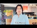 14 August k Ba Darzm Zan khamkha|Fida Marwat New Pashto Song|TikTok Song | Fida Marwat