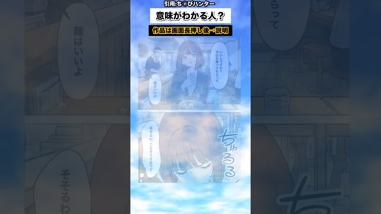 新卒はよく食べる！？ #漫画 #漫画紹介 #ショート