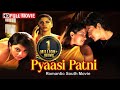 Pyaasi Patni Hindi Dubbed Movie स्वाति वर्मा किशोर रोमां�