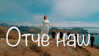 Download lagu ОТЧЕ НАШ | White Angel | Белый Ангел - младшая группа [ VIDEO] 2025 mp3