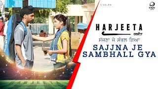 Sajna Je Sambhall Gaya ( Full Song ) Prabh Gill | Ammy Virk | Harjeeta | Latest Songs 2018