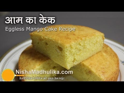 Eggless Mango Cake Recipe - Aam ka cake recipe