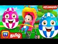 குழந்தைகளுக்கான வாகனங்கள் Baby Vehicles ChuChu TV Ta