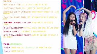 Download lagu What Is Love? Japanese Version TWICE Lyrics mp3 Download lagu What Is Love? Japanese Version TWICE Lyrics mp3