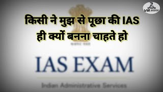 IAS Motivational whatsapp status video in hindi  U