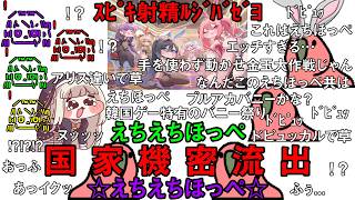 【コメ付き】ｽﾋﾟｷと本国版 (一部ぼかし有り)