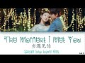 The Moment I Met You (当遇见你) - Skate Into Love Ost.(Chinese|Pinyin|English Lyrics)